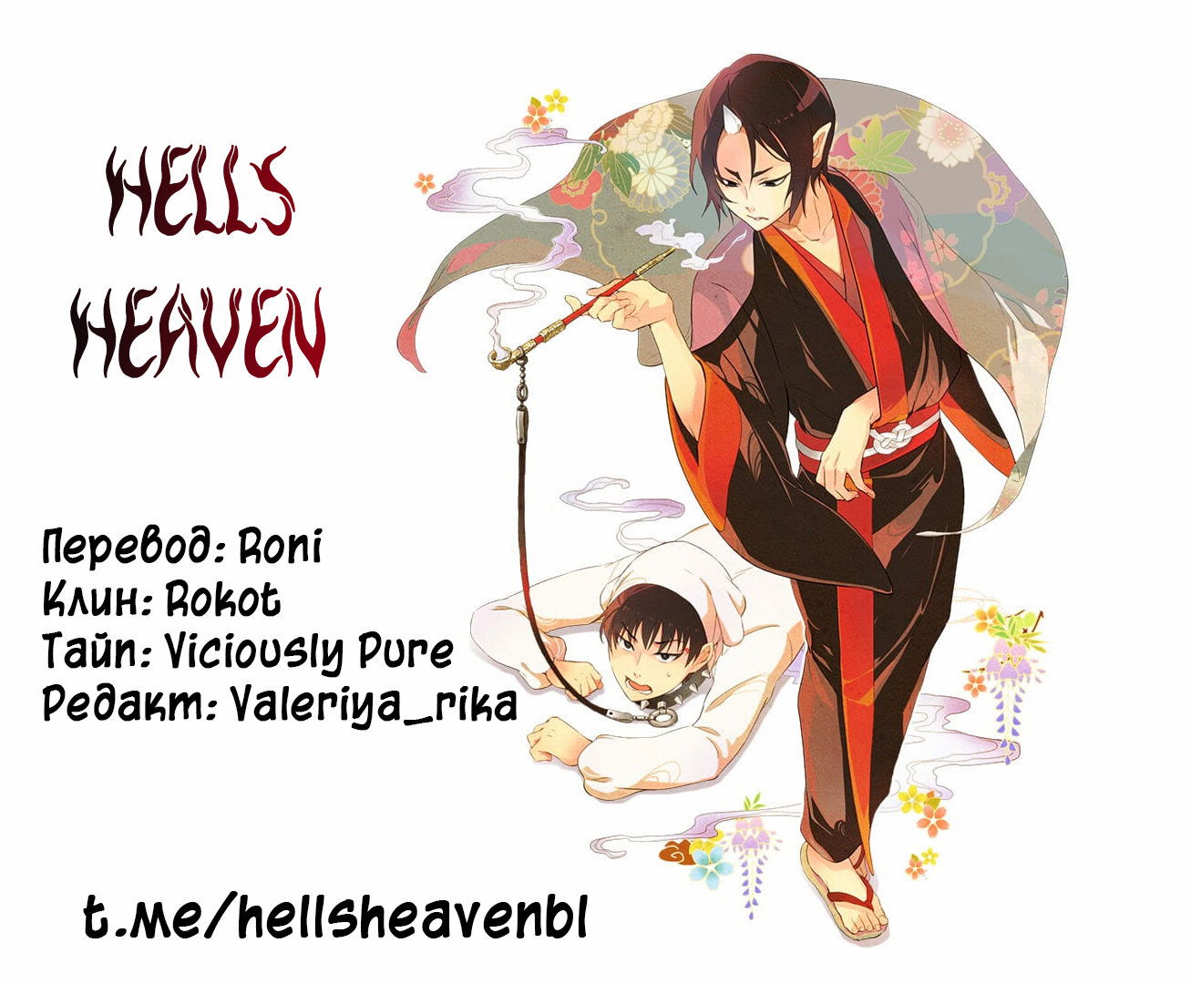 Манга Волчонок хочет быть атакованным - Глава 12 Страница 35