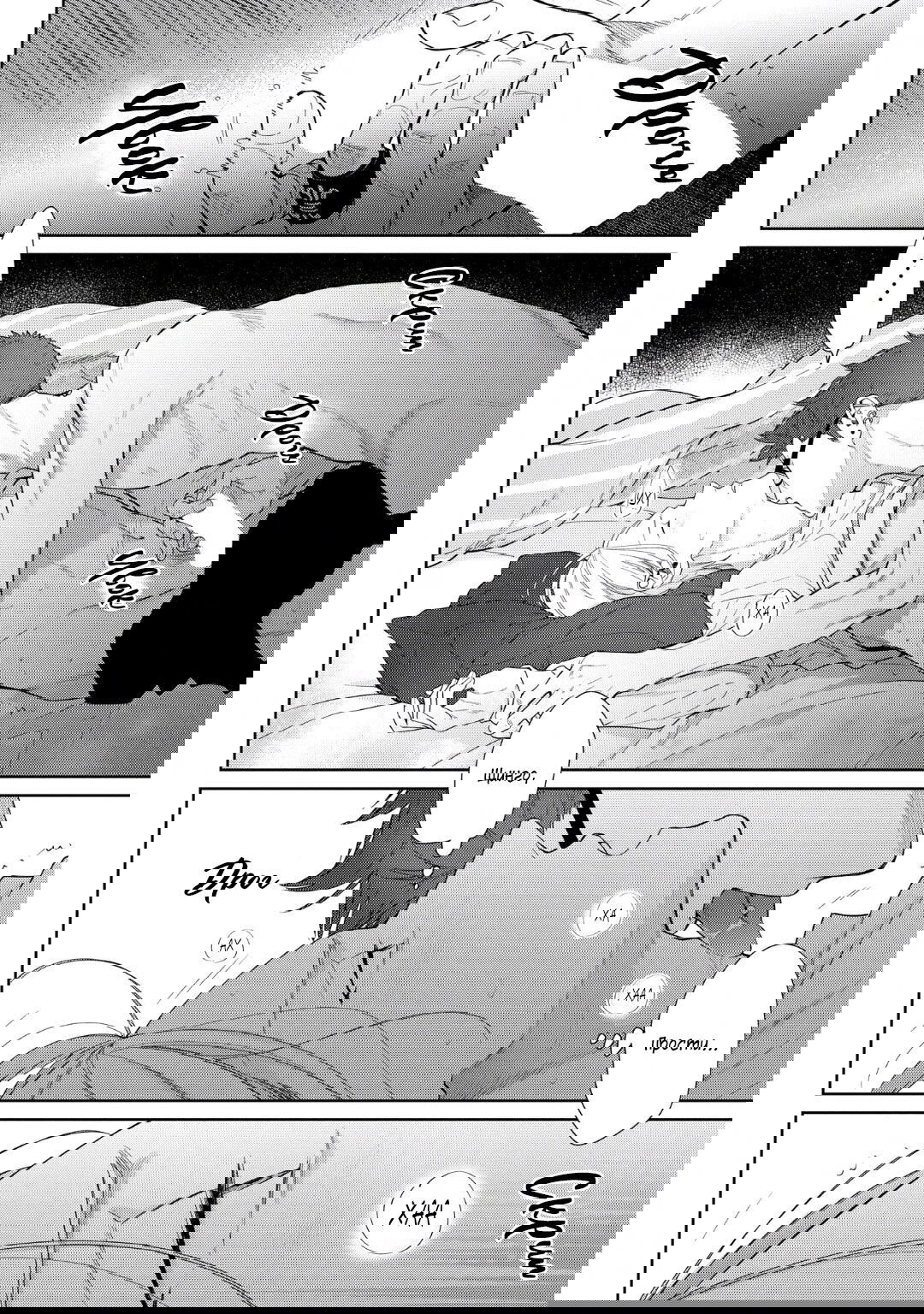 Манга Волчонок хочет быть атакованным - Глава 12 Страница 29