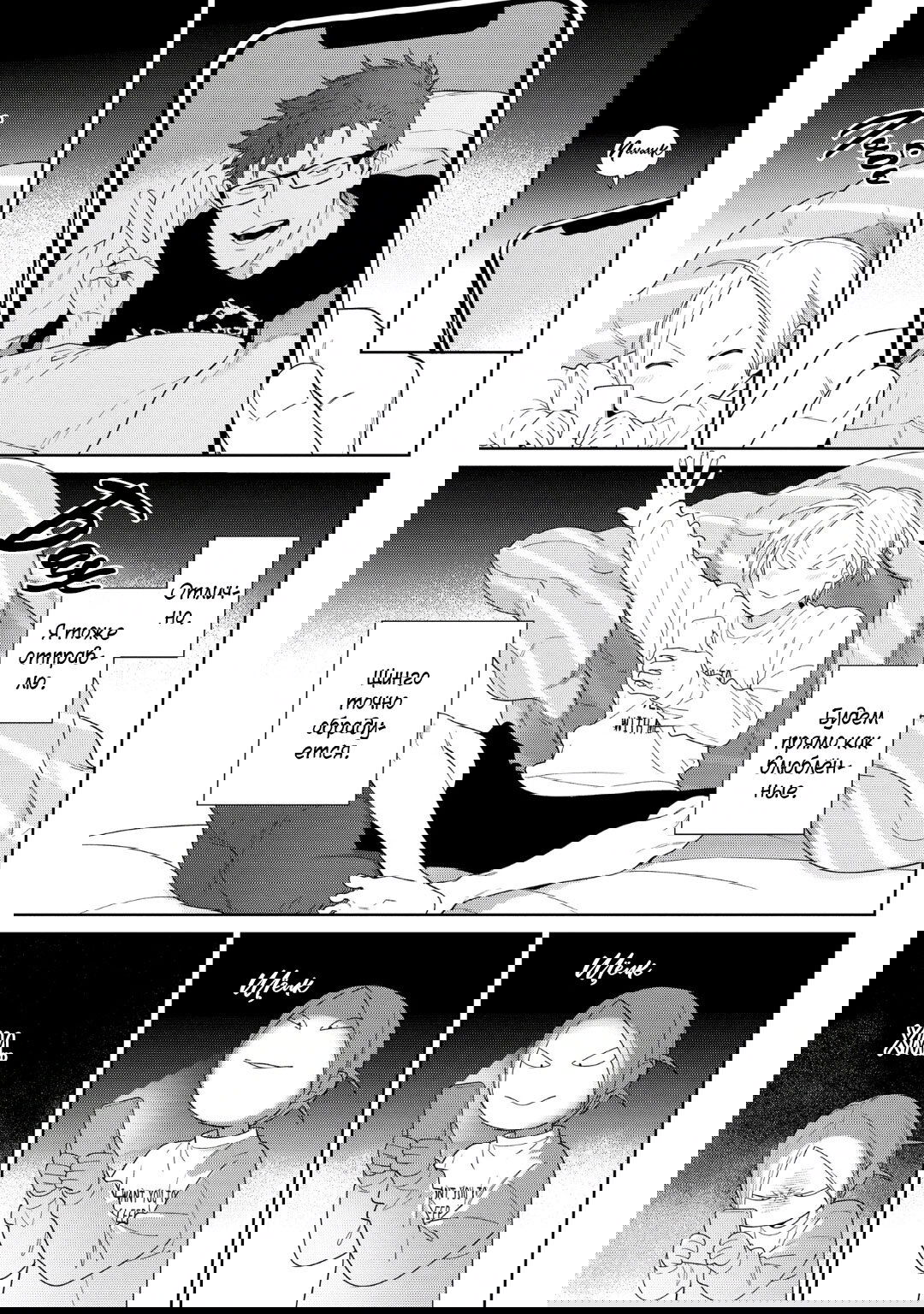 Манга Волчонок хочет быть атакованным - Глава 12 Страница 16