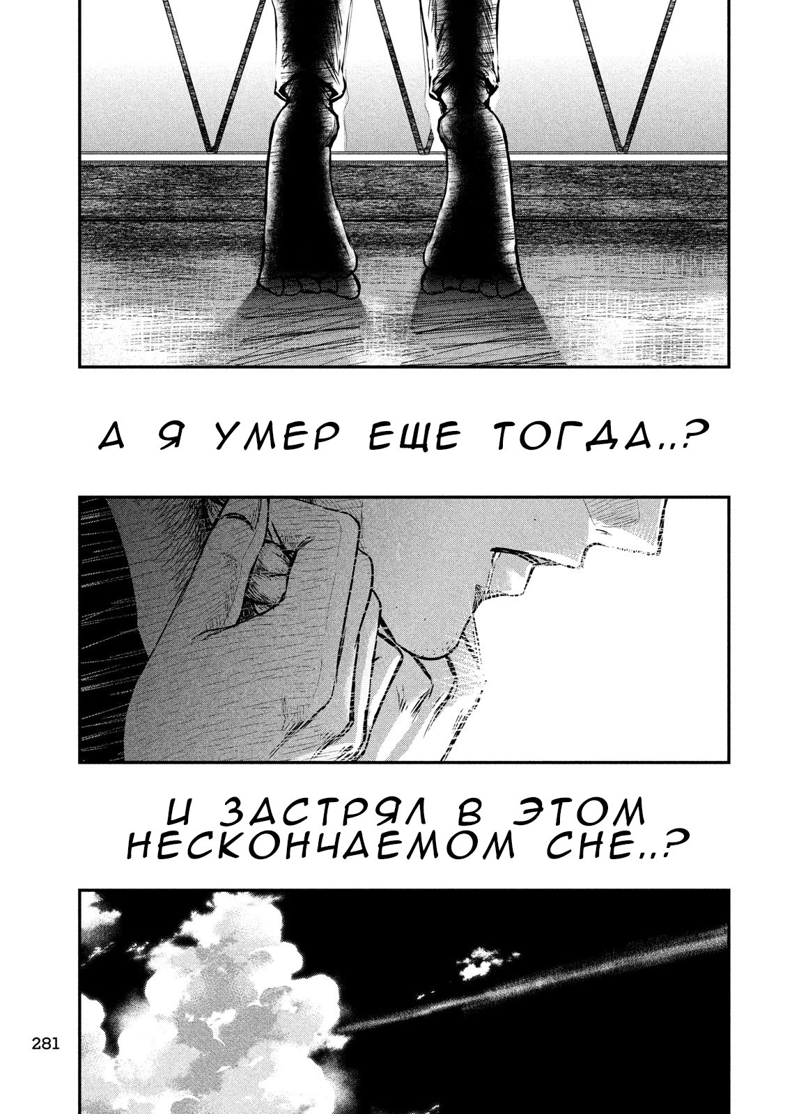 Манга Поедание крабов с Юки-онна - Глава 22 Страница 11