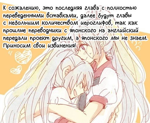 Манга Я не знаю в кого из них влюблена - Глава 17 Страница 14