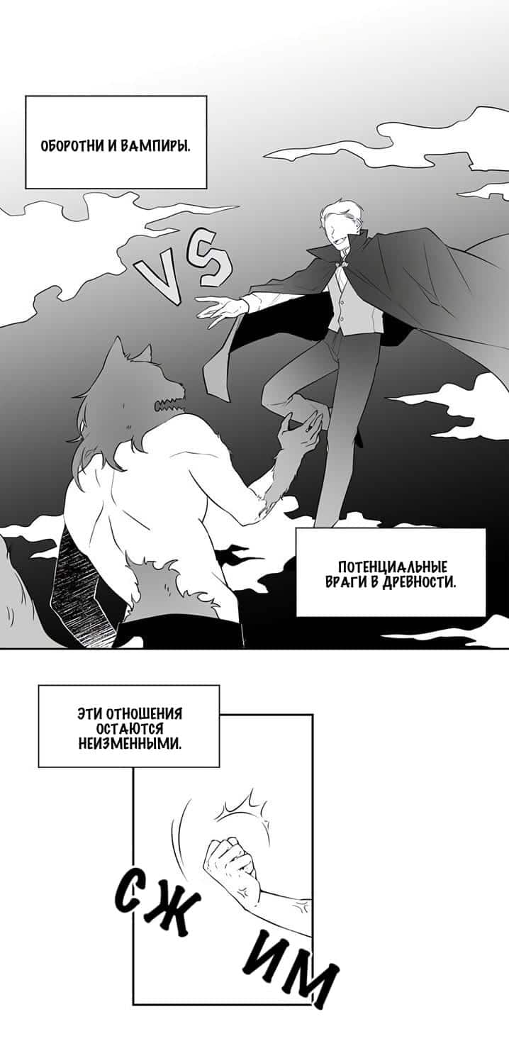 Манга Чесс и Равин - Глава 2 Страница 1