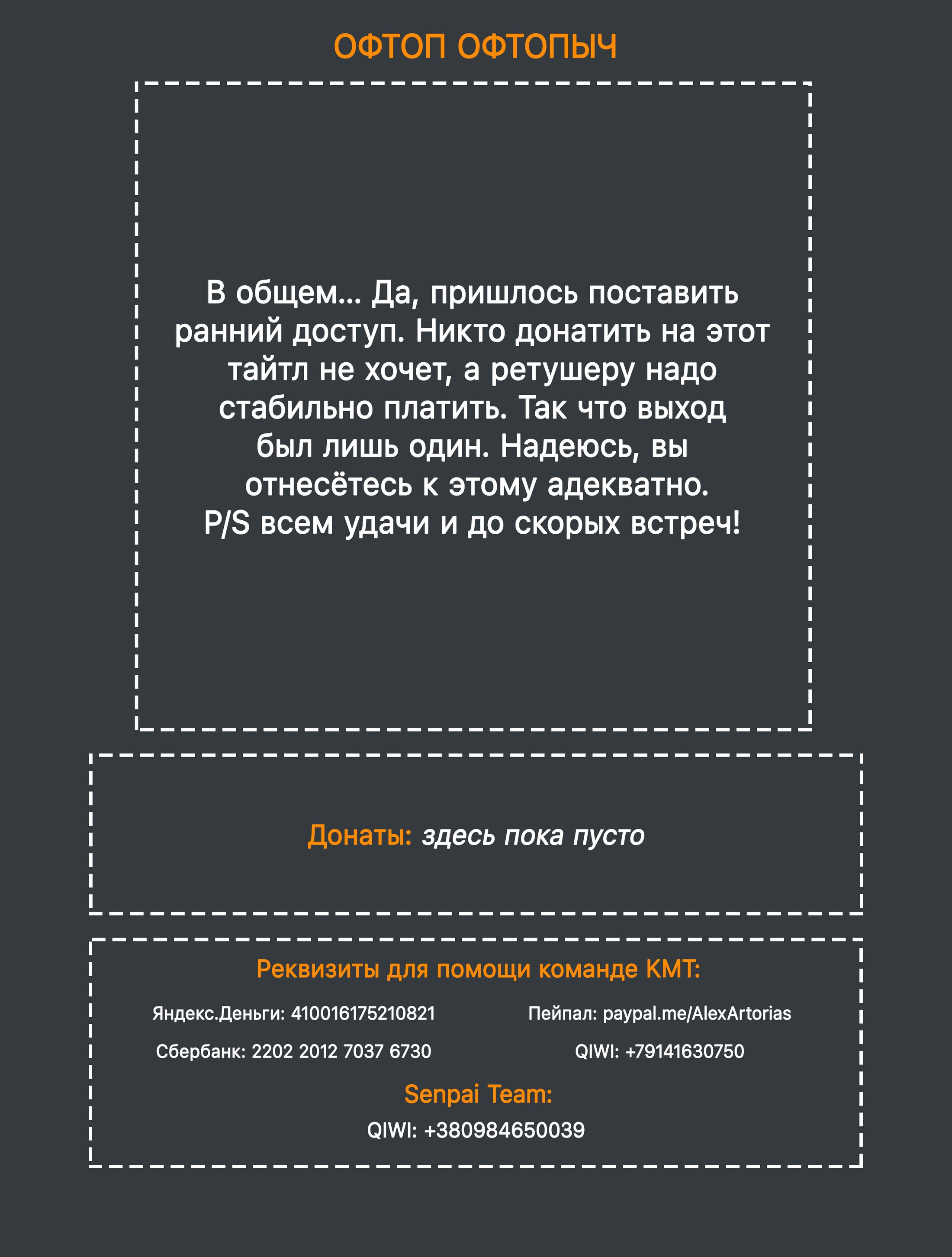 Манга Две весенние пташки - Глава 55 Страница 6