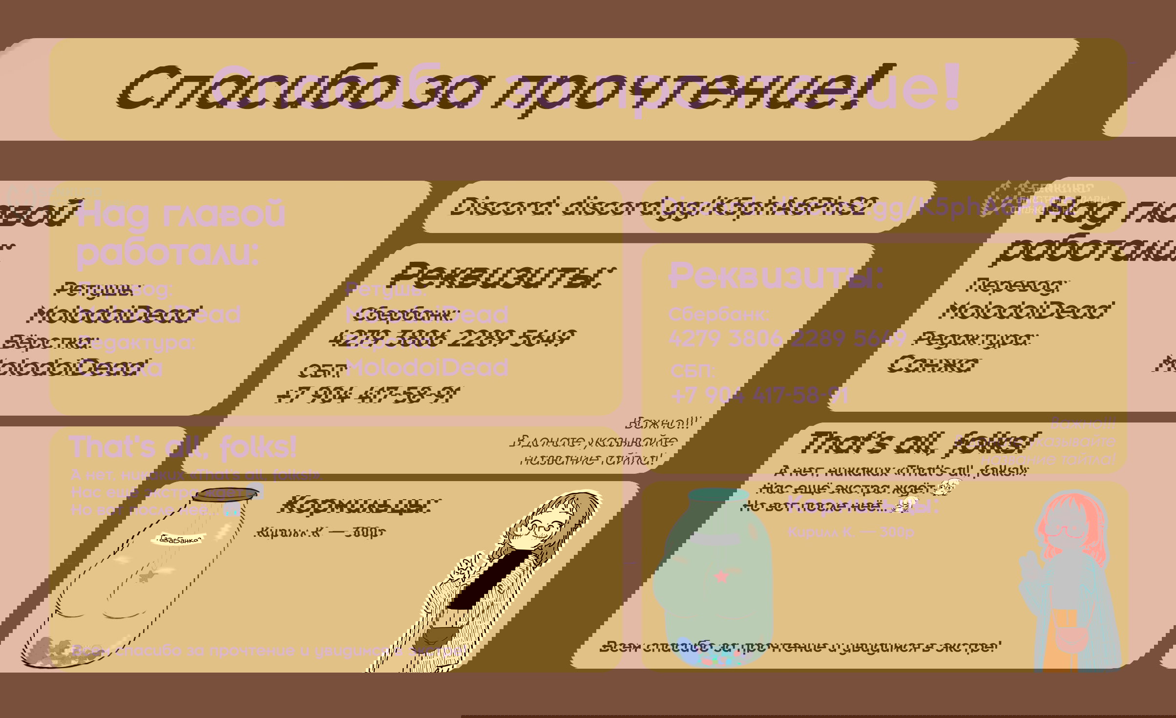 Манга Мне нравится девушка по соседству - Глава 47 Страница 13