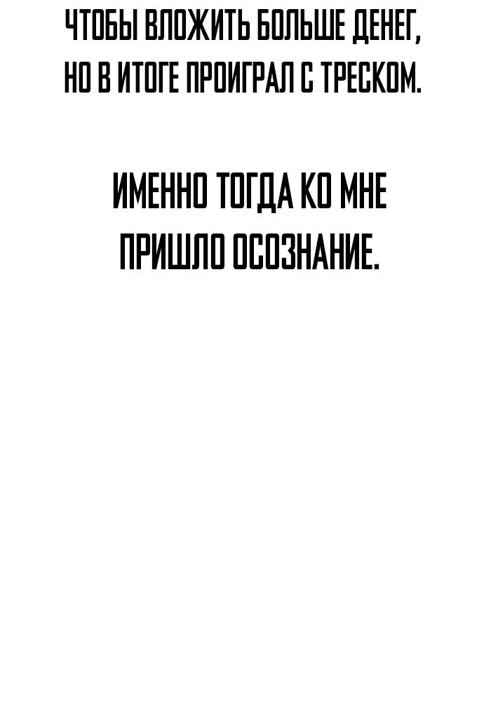 Манга Ресторан - Глава 30 Страница 27