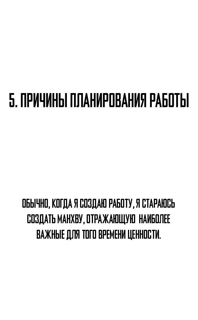 Манга Ресторан - Глава 30 Страница 25