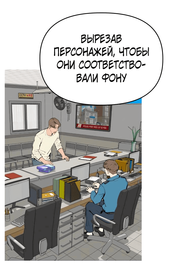 Манга Ресторан - Глава 30 Страница 72