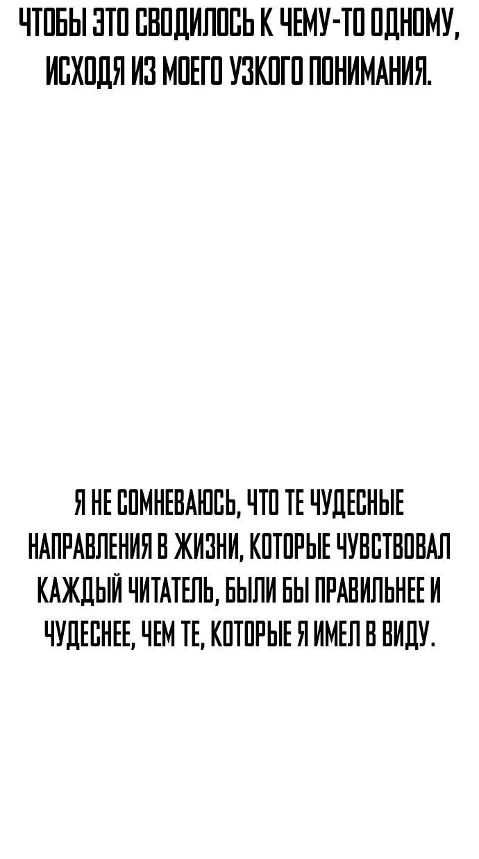 Манга Ресторан - Глава 30 Страница 34