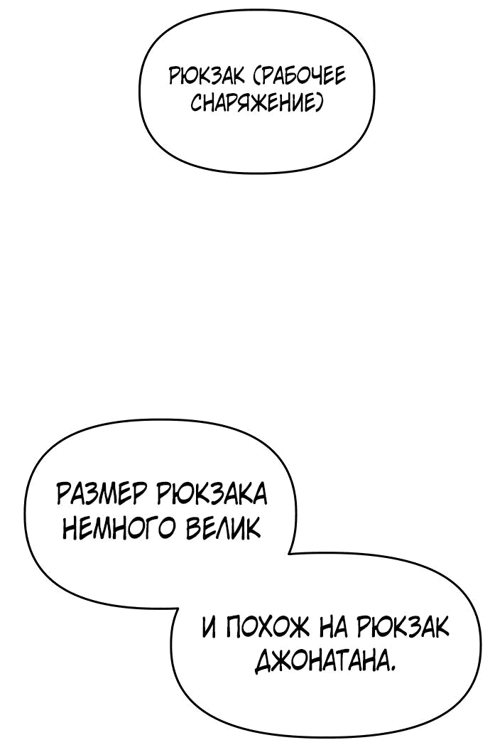 Манга Ресторан - Глава 30 Страница 47