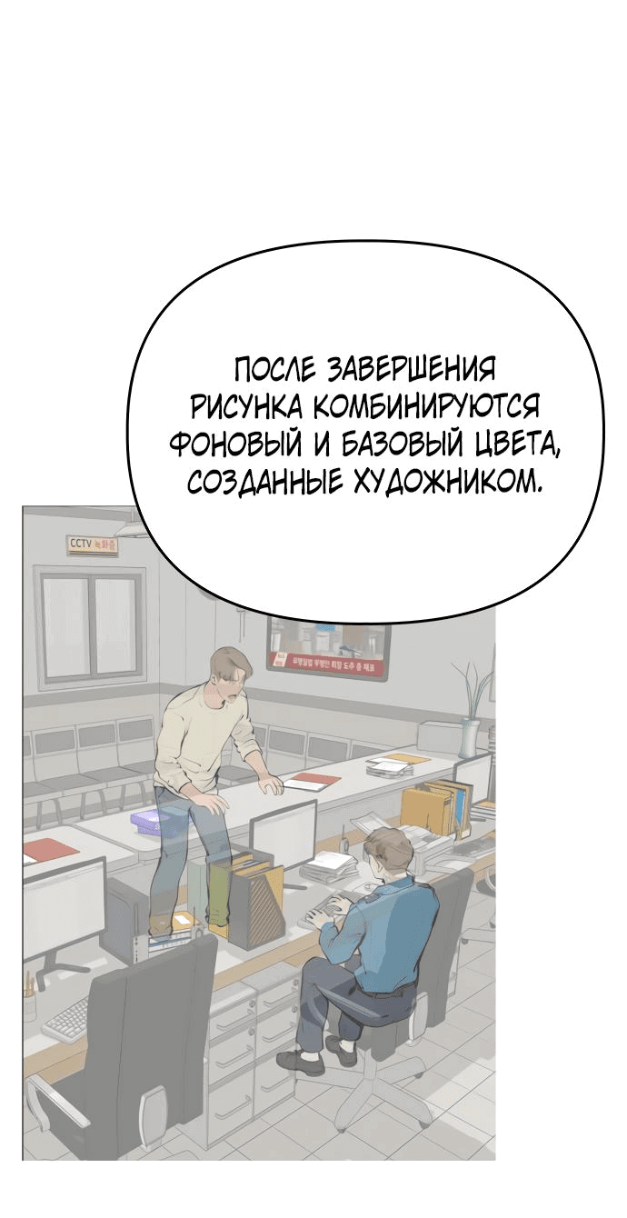 Манга Ресторан - Глава 30 Страница 71