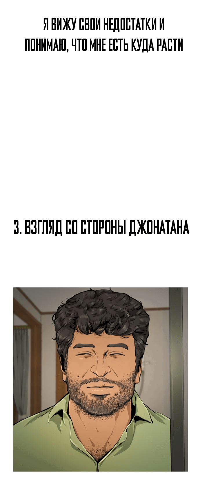 Манга Ресторан - Глава 30 Страница 16