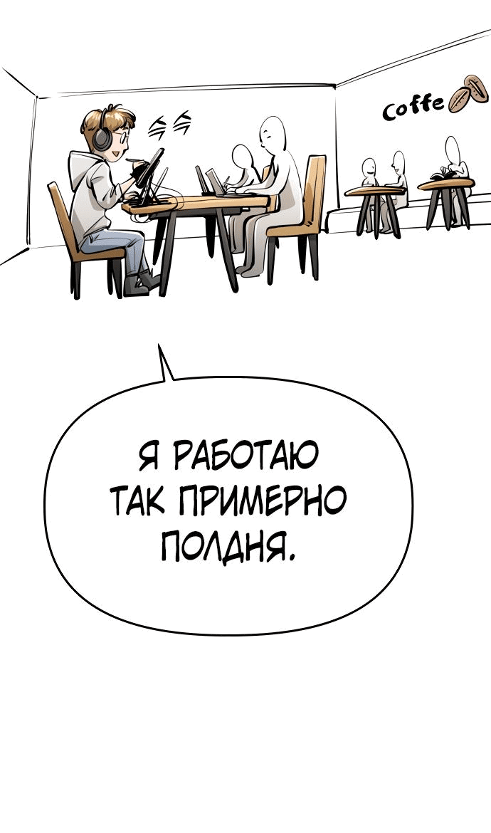 Манга Ресторан - Глава 30 Страница 55