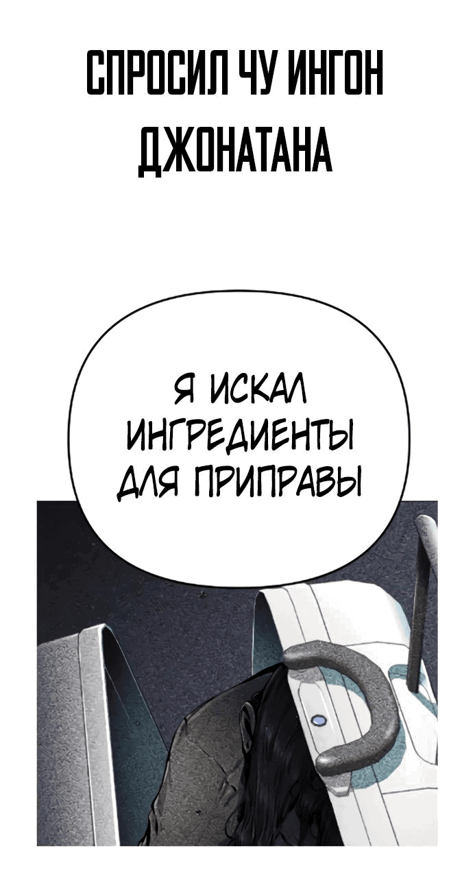 Манга Ресторан - Глава 30 Страница 10