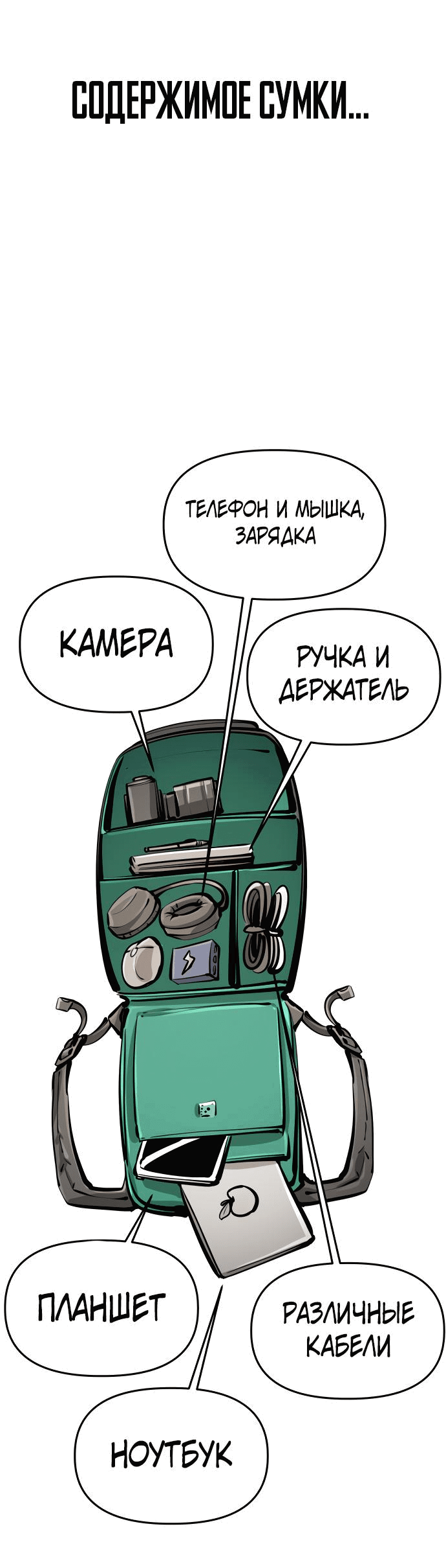 Манга Ресторан - Глава 30 Страница 52