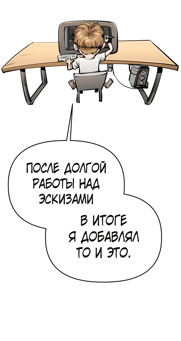 Манга Ресторан - Глава 30 Страница 58