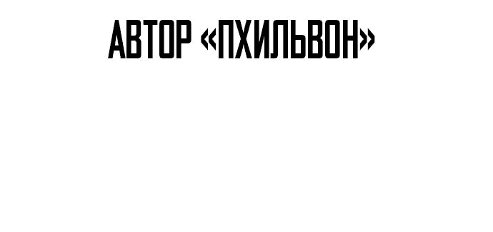 Манга Ресторан - Глава 30 Страница 92