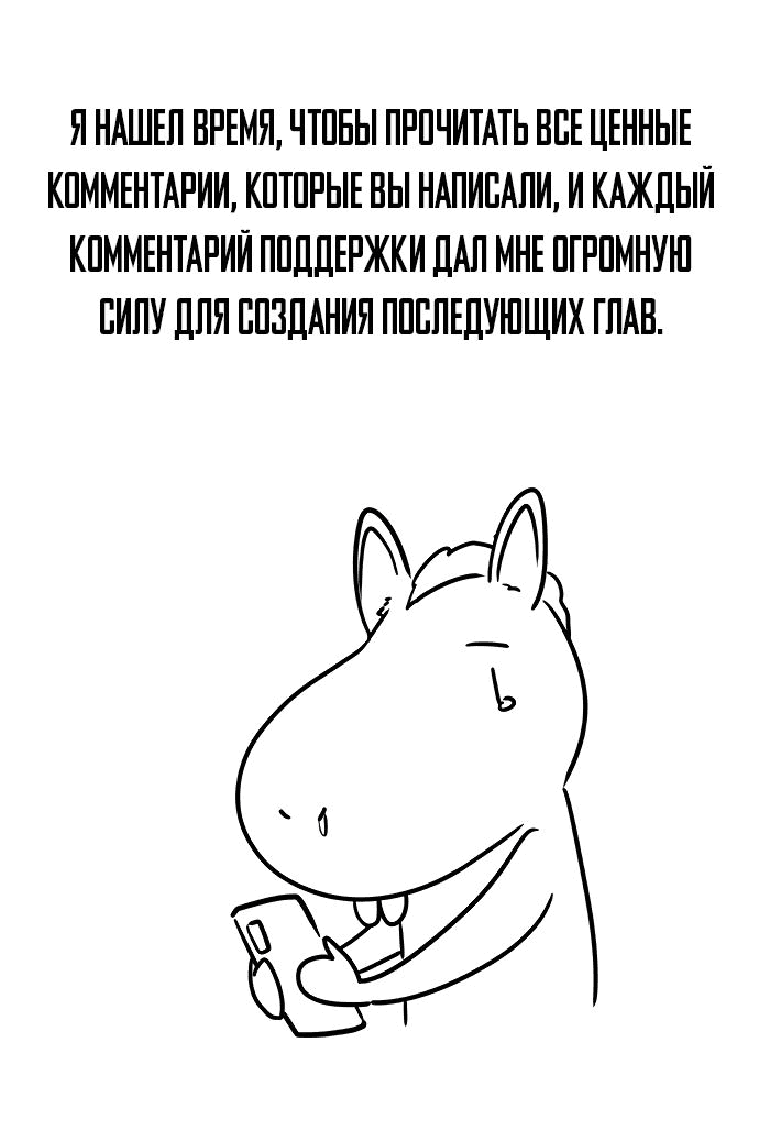 Манга Ресторан - Глава 30 Страница 5