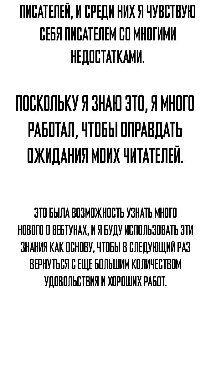 Манга Ресторан - Глава 30 Страница 37