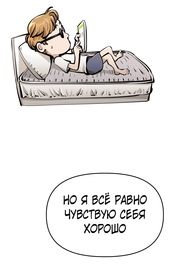 Манга Ресторан - Глава 30 Страница 79