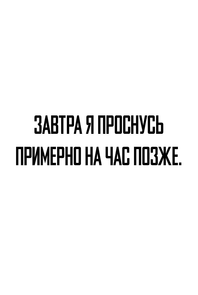 Манга Ресторан - Глава 30 Страница 42