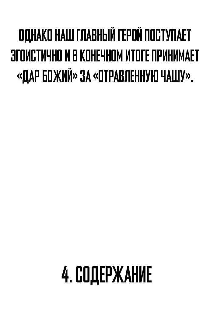 Манга Ресторан - Глава 30 Страница 18