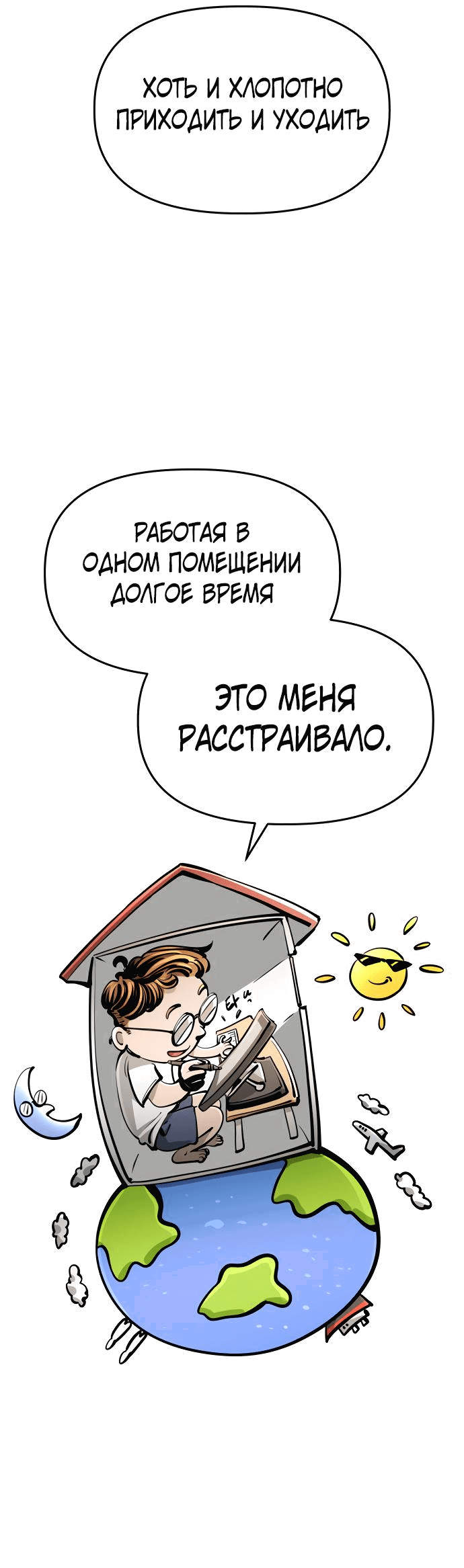 Манга Ресторан - Глава 30 Страница 56