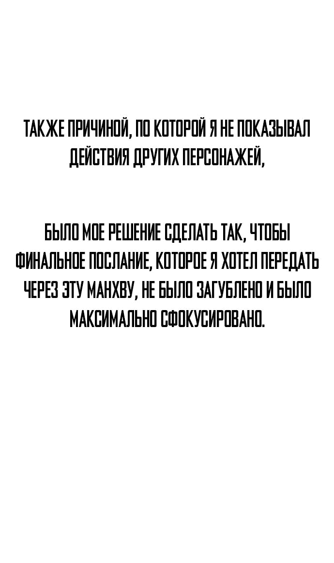 Манга Ресторан - Глава 30 Страница 35