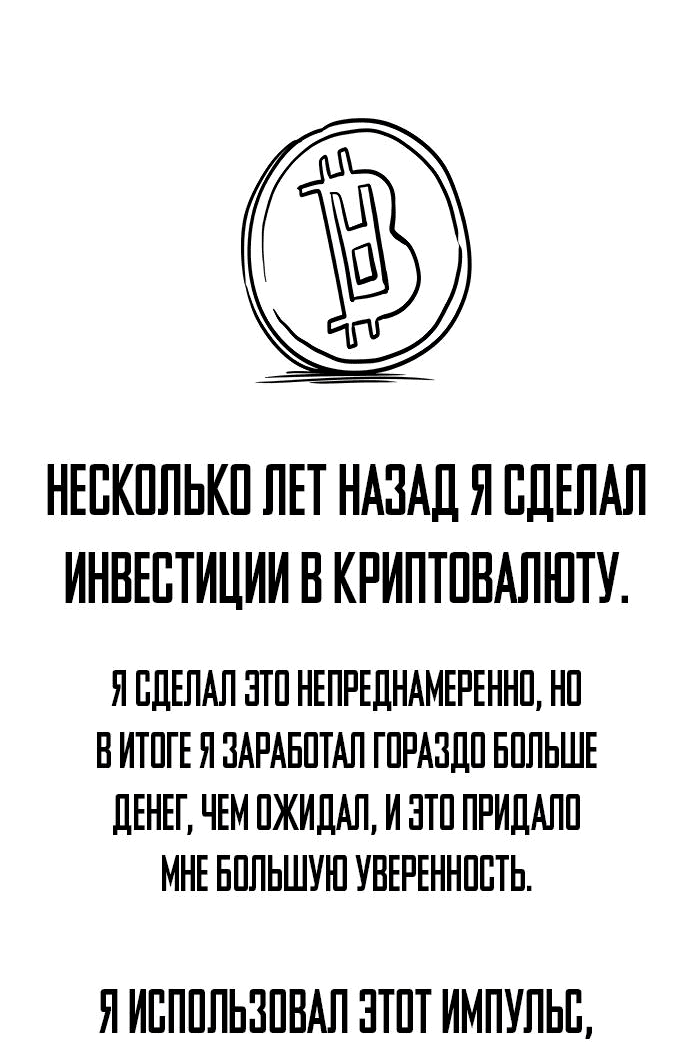 Манга Ресторан - Глава 30 Страница 26