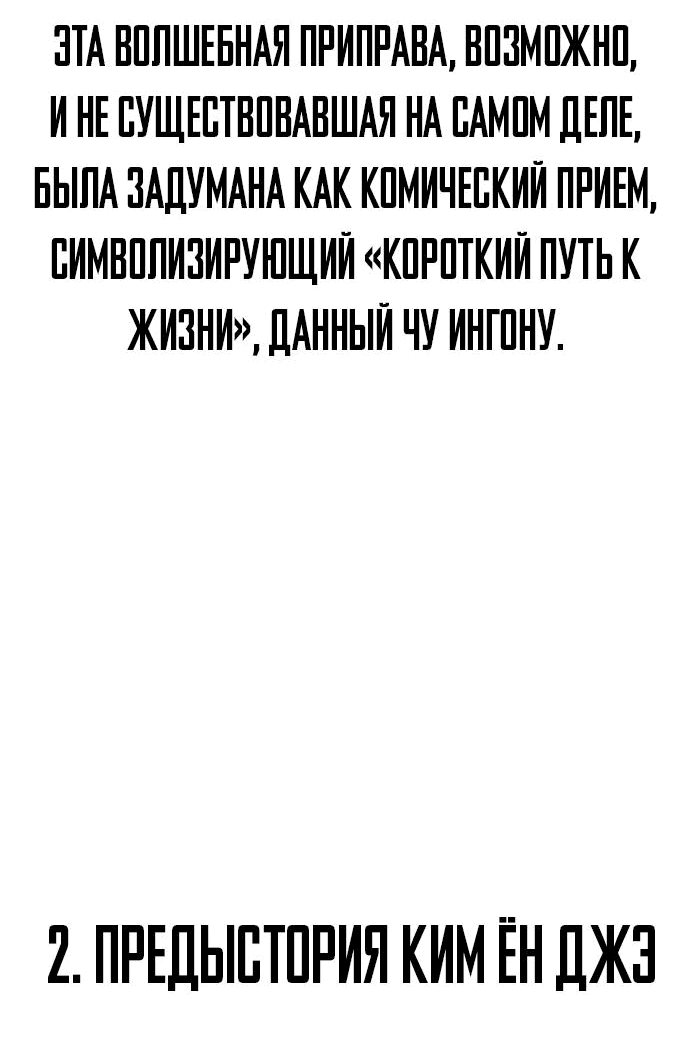 Манга Ресторан - Глава 30 Страница 12
