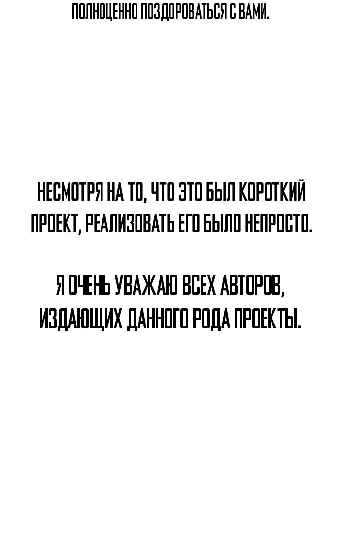 Манга Ресторан - Глава 30 Страница 4