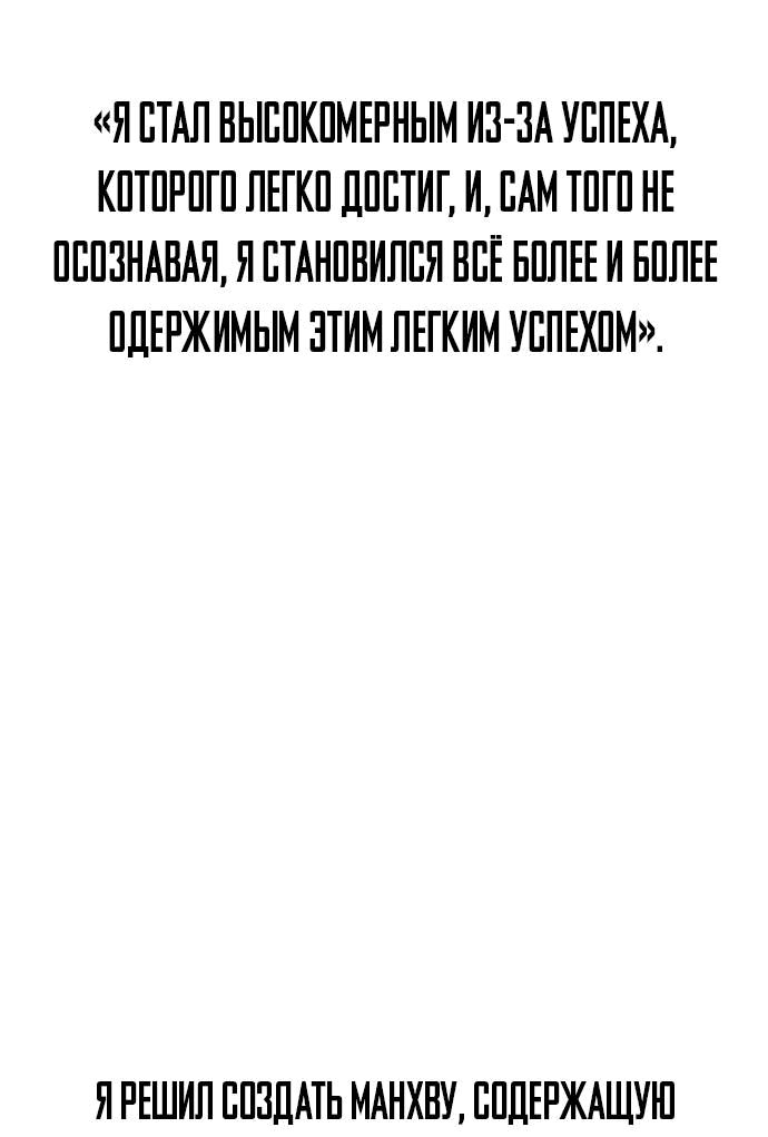 Манга Ресторан - Глава 30 Страница 28