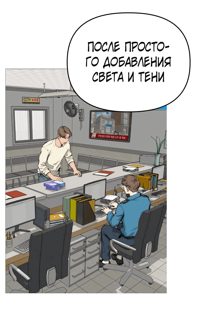 Манга Ресторан - Глава 30 Страница 73