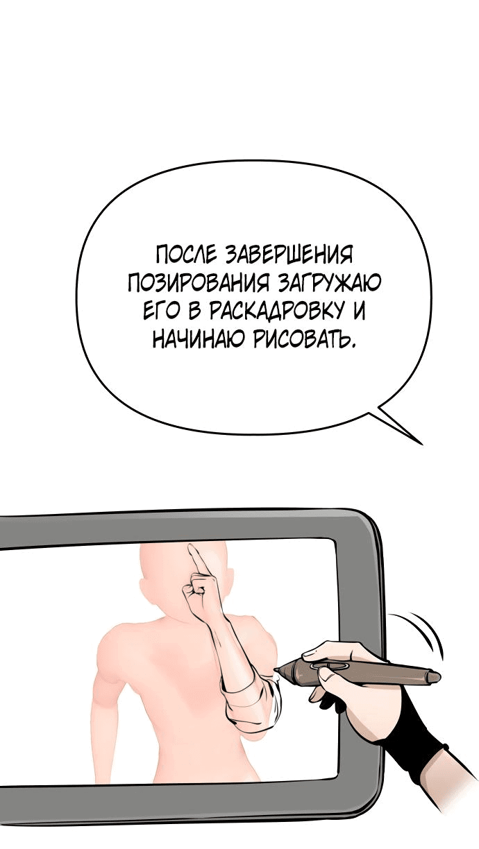 Манга Ресторан - Глава 30 Страница 69