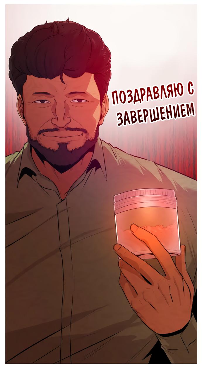Манга Ресторан - Глава 30 Страница 93