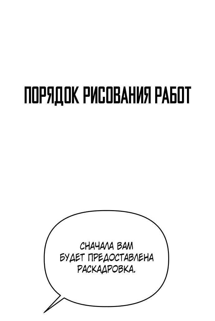 Манга Ресторан - Глава 30 Страница 61