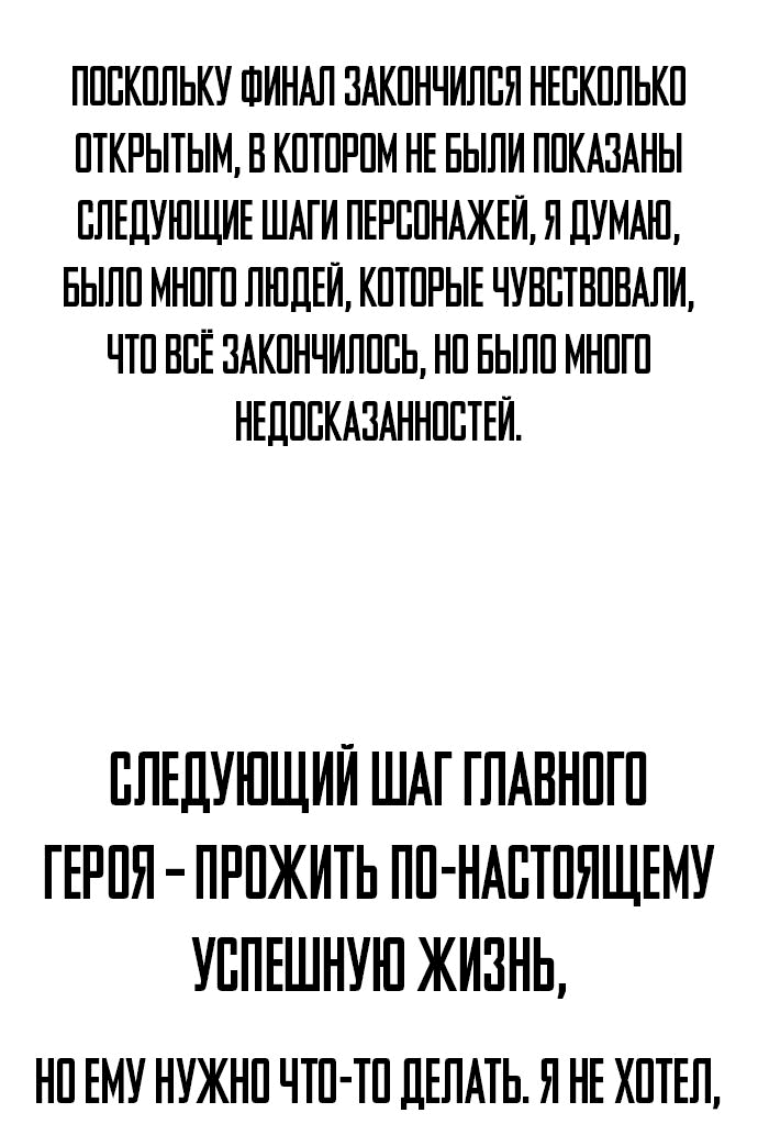 Манга Ресторан - Глава 30 Страница 33