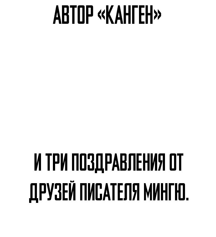 Манга Ресторан - Глава 30 Страница 106