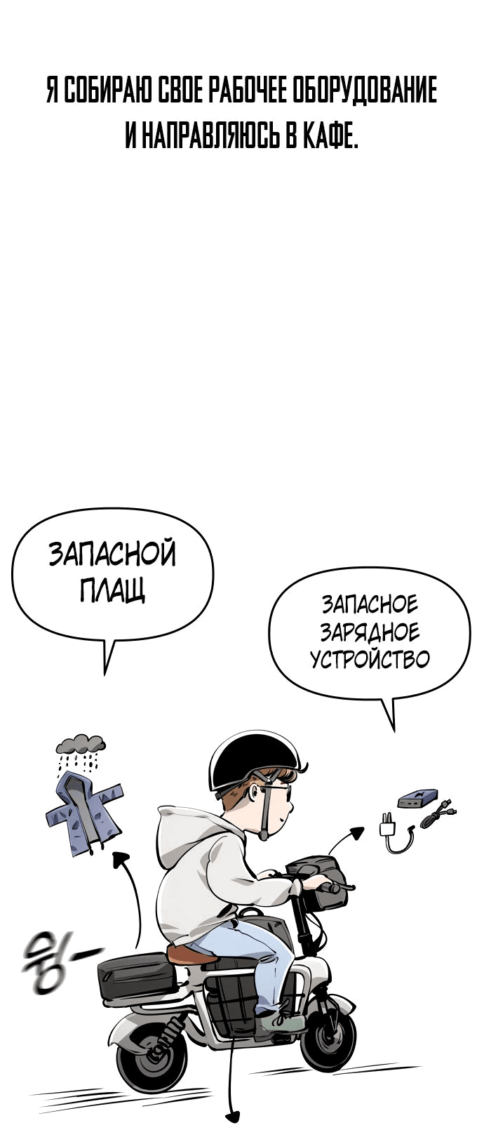 Манга Ресторан - Глава 30 Страница 46