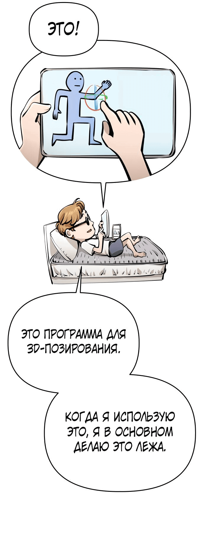 Манга Ресторан - Глава 30 Страница 68