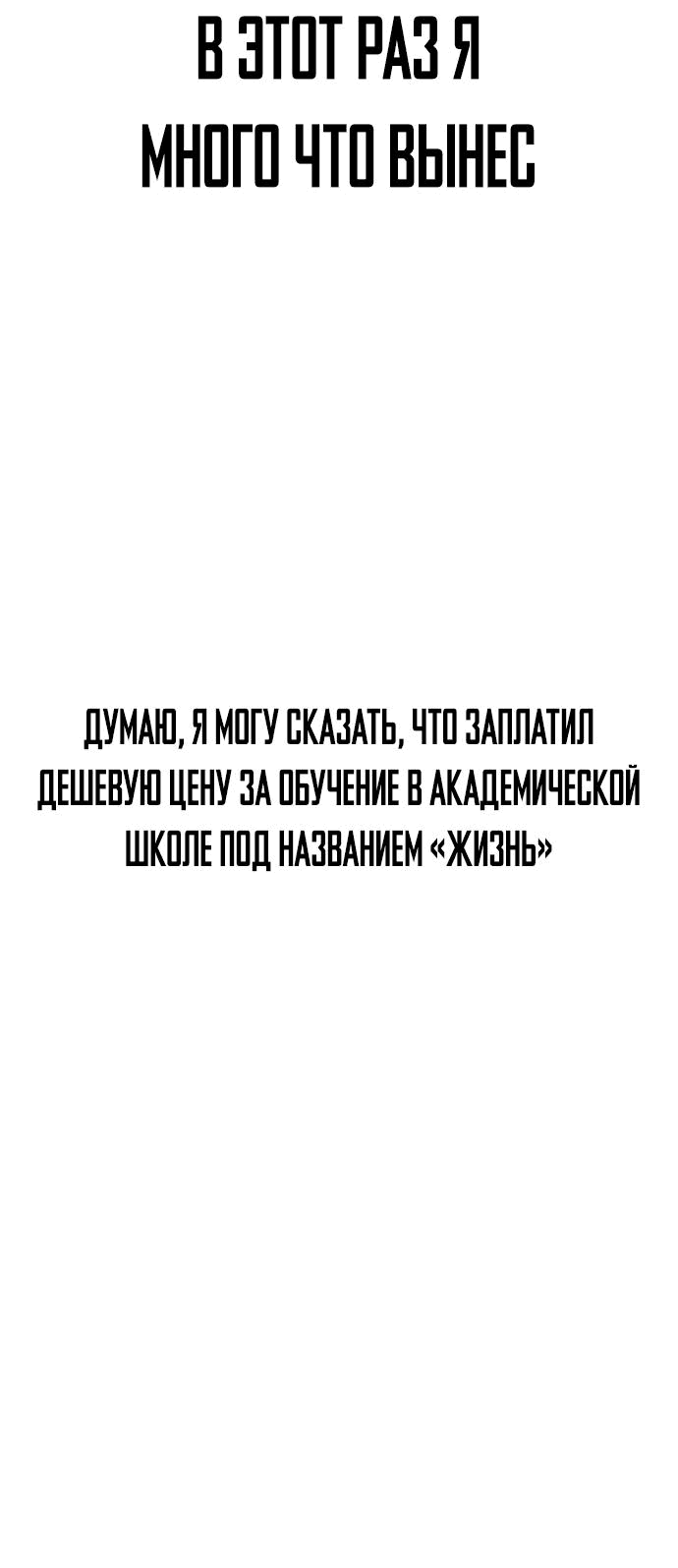 Манга Ресторан - Глава 29 Страница 64