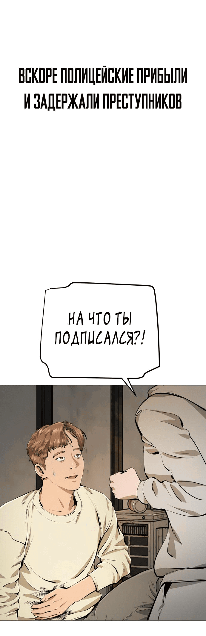 Манга Ресторан - Глава 29 Страница 62