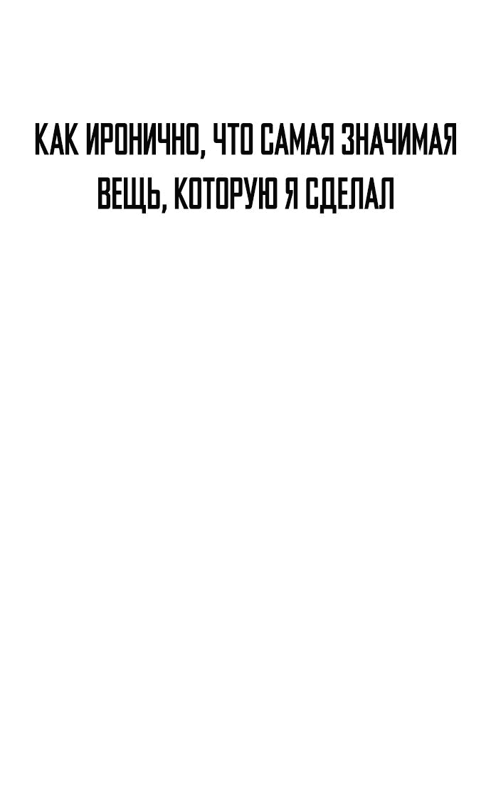 Манга Ресторан - Глава 29 Страница 57