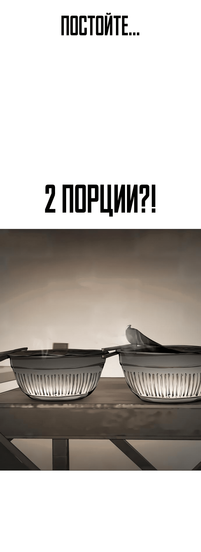 Манга Ресторан - Глава 28 Страница 58