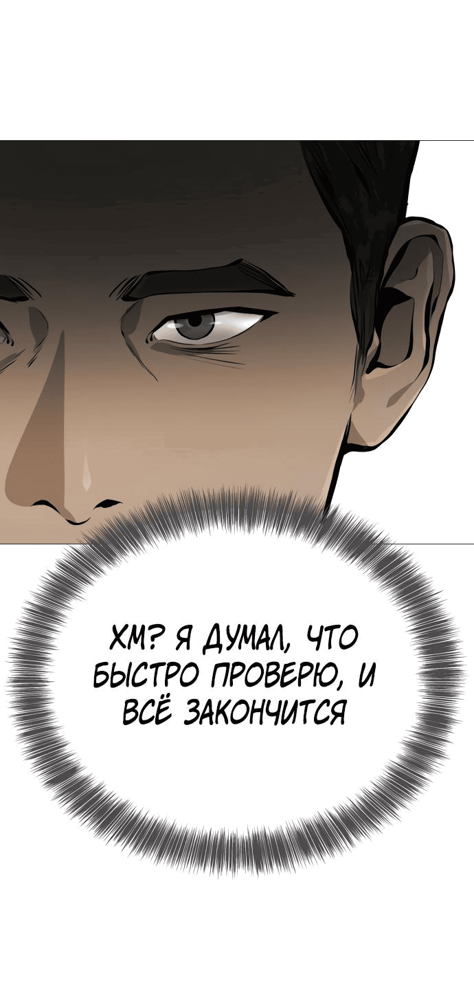 Манга Ресторан - Глава 28 Страница 15