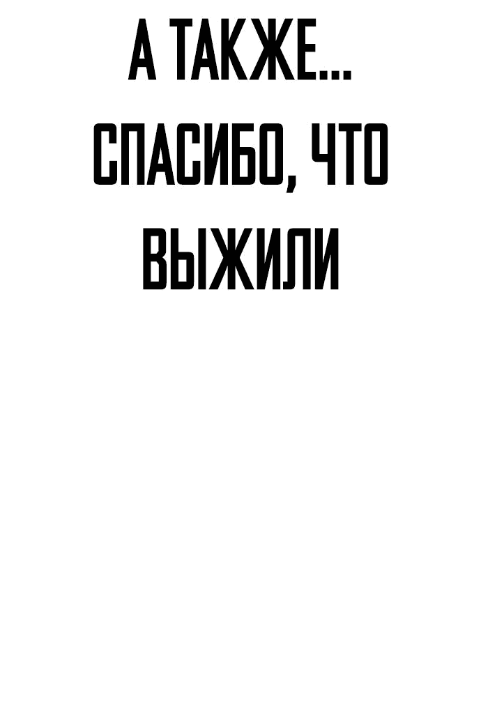 Манга Ресторан - Глава 28 Страница 47
