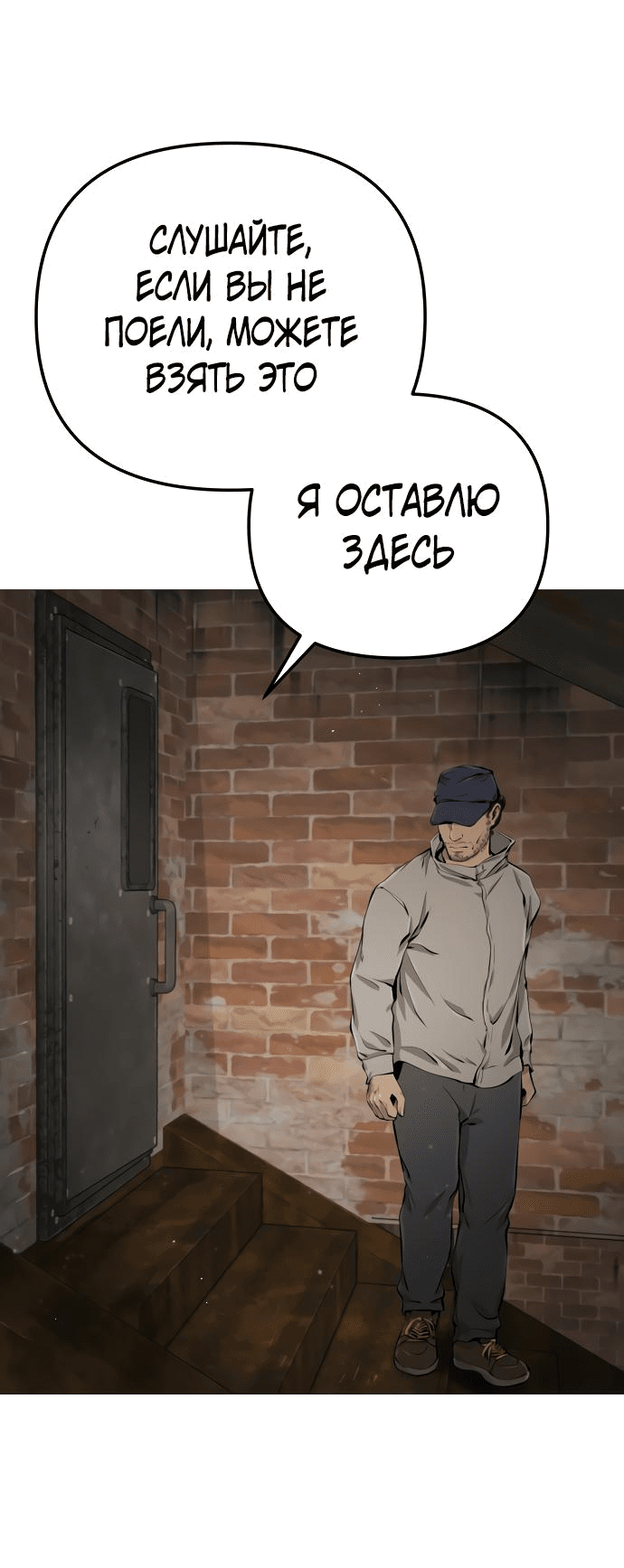 Манга Ресторан - Глава 27 Страница 79