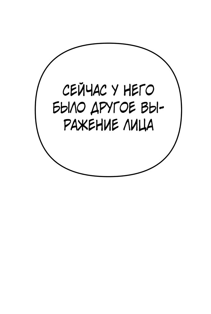 Манга Ресторан - Глава 27 Страница 3