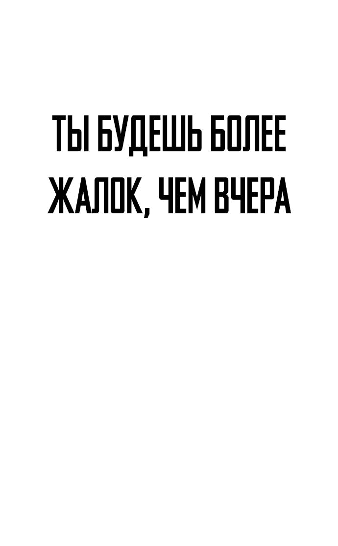 Манга Ресторан - Глава 27 Страница 34