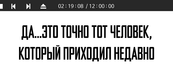 Манга Ресторан - Глава 26 Страница 15