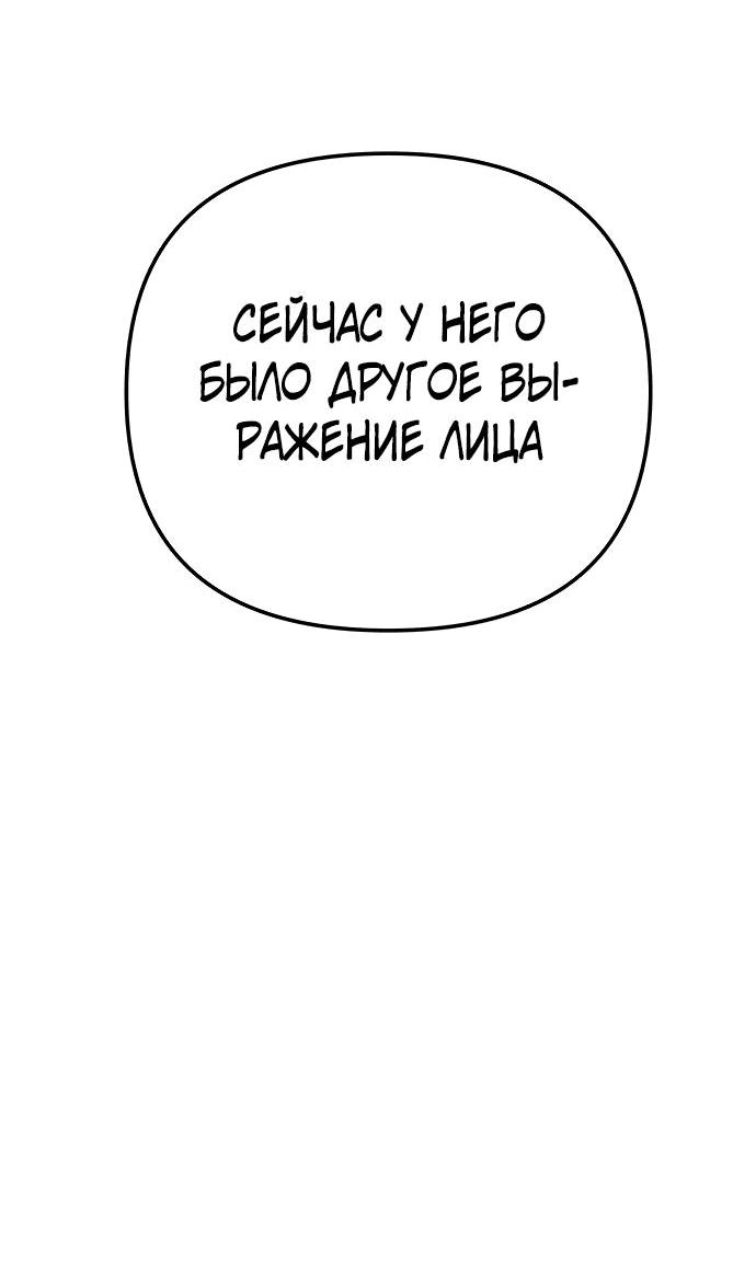 Манга Ресторан - Глава 26 Страница 85